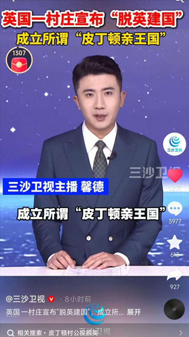英国村庄公投脱英建国，92%投票率通过，政府回应：不改变计划