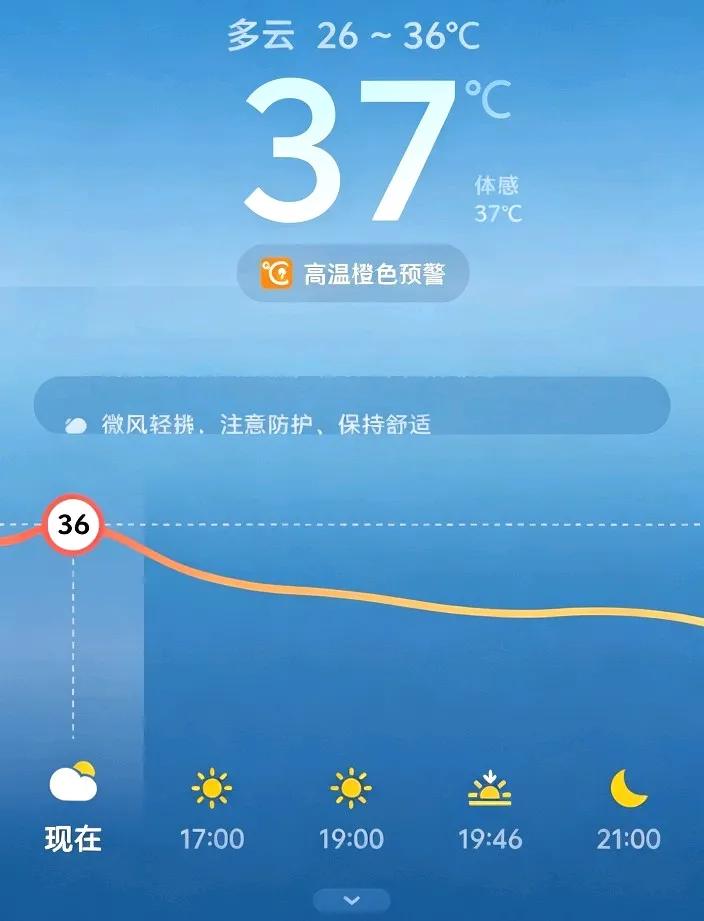 室外36-37°C，室内33°C。

洛阳内外温差只有3-4度。

正常情况下，
