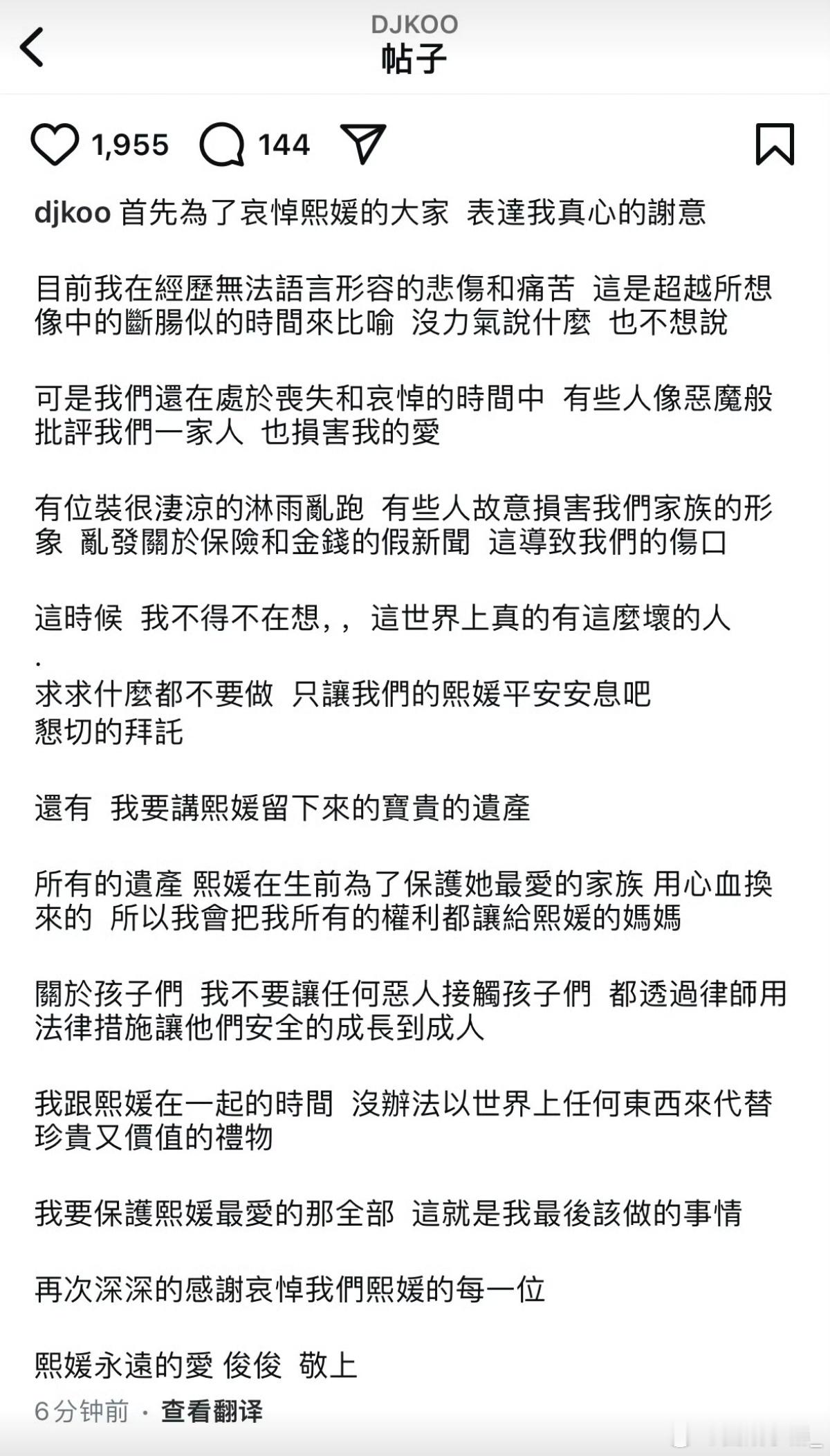 具俊晔放弃大S遗产  大S去世  遗产让渡徐妈，用法律武器保护孩子正常成长。这样