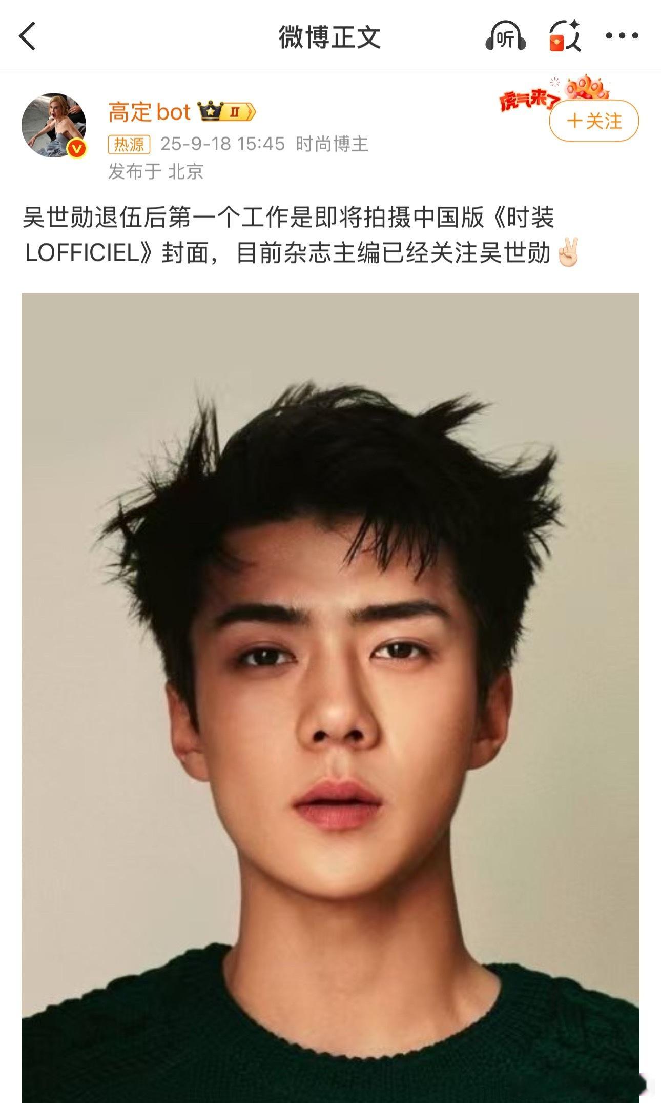 吴世勋退伍后的第一个工作！！燥候！！！吴世勋 ​​​