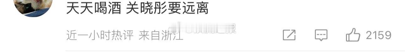 粉丝为什么评论“关晓彤要远离”[跪了] 