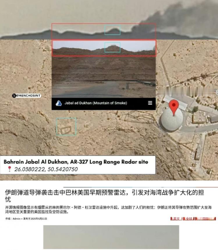 打中了！伊朗导弹打出神级精度！全世界都看傻了！220公里外，精准命中美国预警雷达