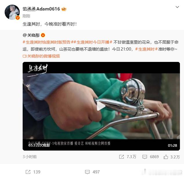 范丞丞支持关晓彤新剧范丞丞打call关晓彤新剧[点赞][点赞] ​​​