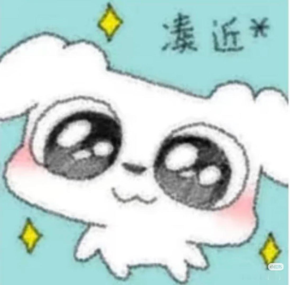好萌啊看见形容说好像猝不及防被莲莲舔了一口，好萌啊…… ​​​