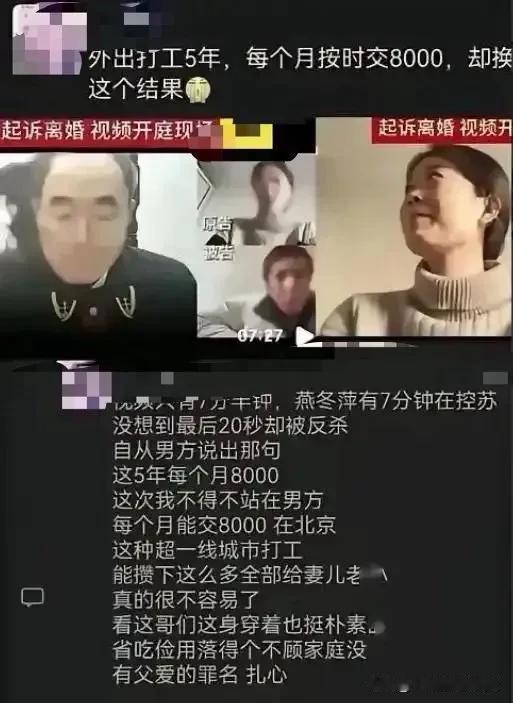 丈夫5年40万给妻子，结果换来的是燕东萍起诉离婚，你怎么看？
古有金莲喂药，今有