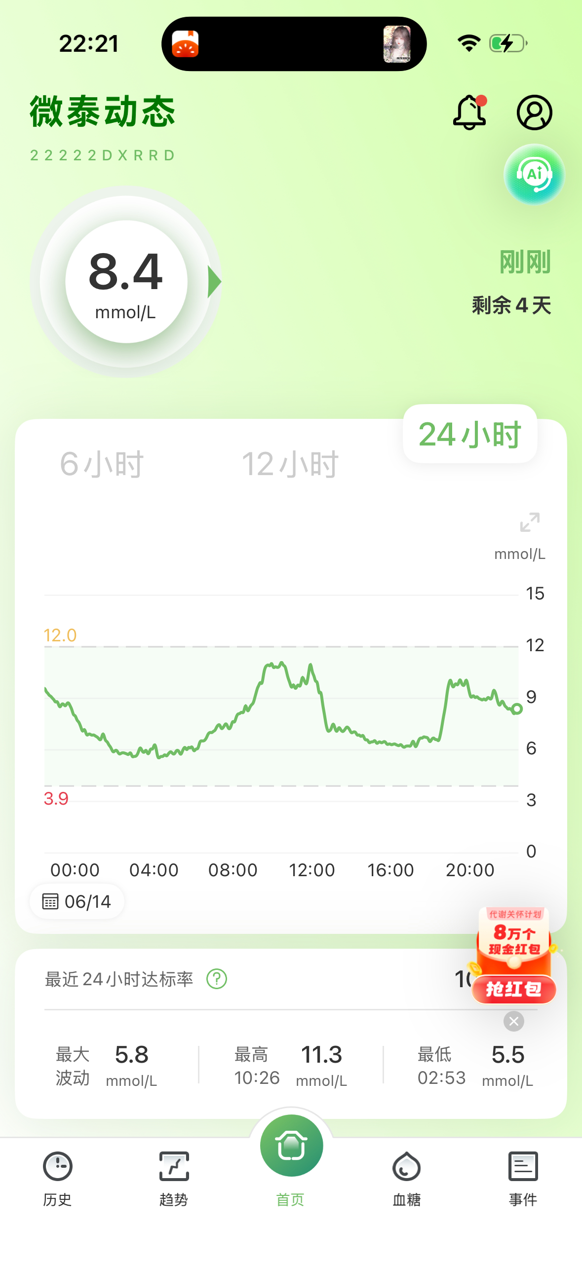 这是一件很容易的事情，只要把精致碳水戒掉吃优质碳水，土豆和山药，玉米和番薯吃优质