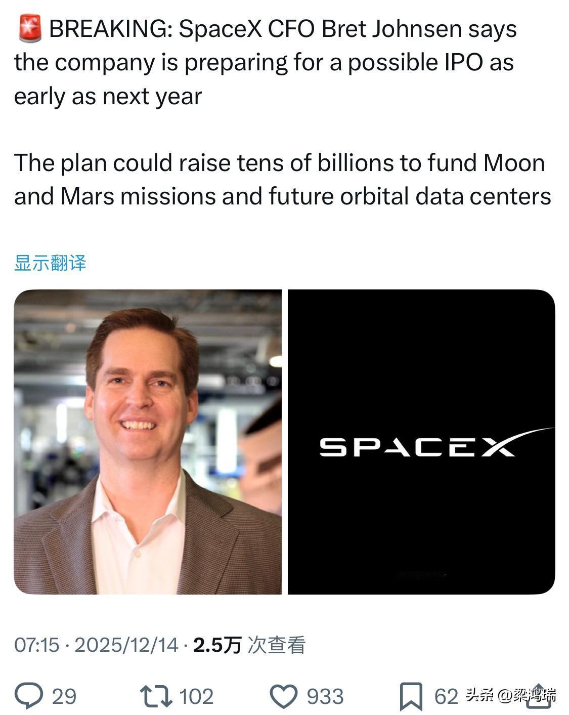 突发新闻：SpaceX首席财务官布雷特·约翰逊表示，公司正在准备最早于明年进行I