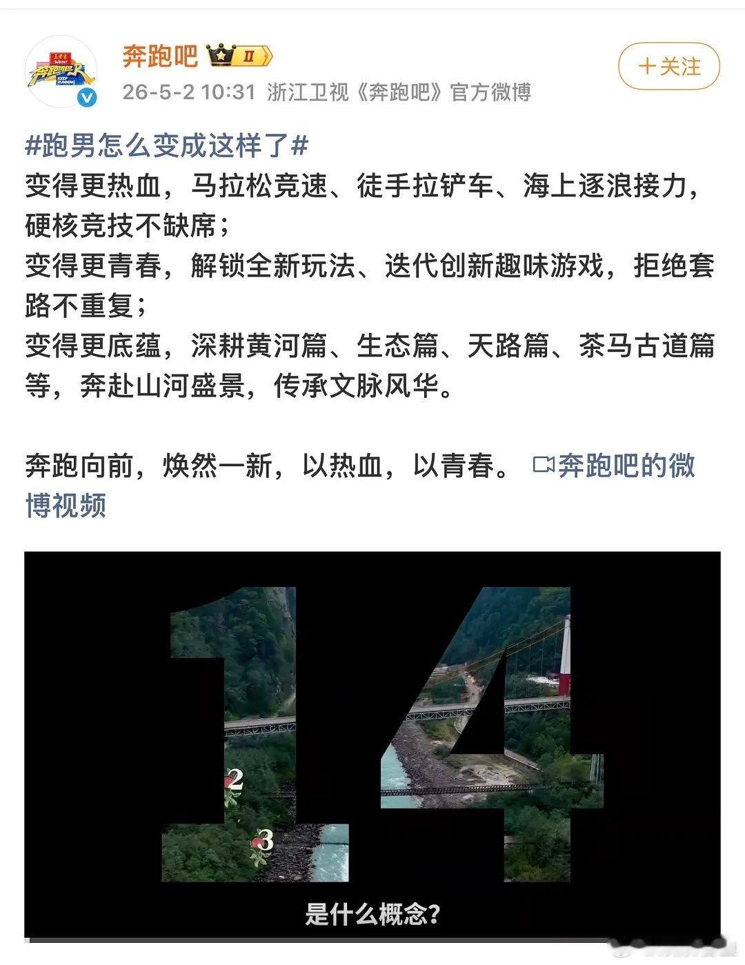乐子｜跑男这回舆论很大吧，官博出面回应了 