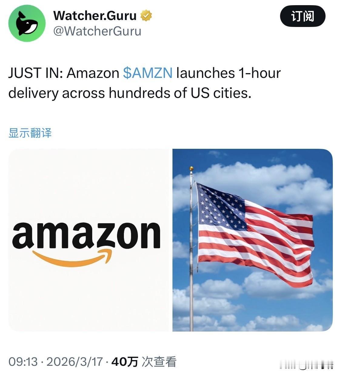 亚马逊（Amazon，股票代码：AMZN）于 2026 年 3 月 17 日宣布