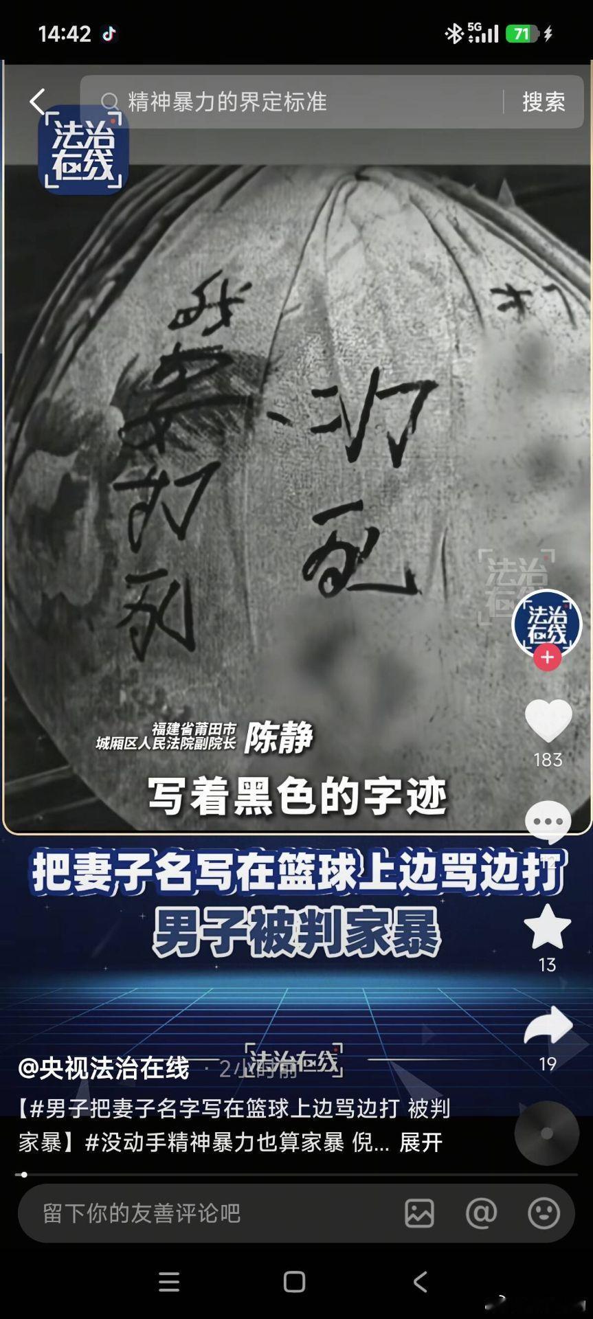 本以为很离谱，点进去一看，原本就有家暴史新闻学的魅力 