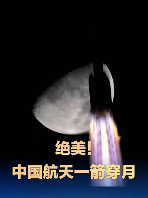神21飞箭凌月

神箭喷薄吐烈焰，
山谷轰鸣地震颤。
明月照我启航程，
光火幻彩
