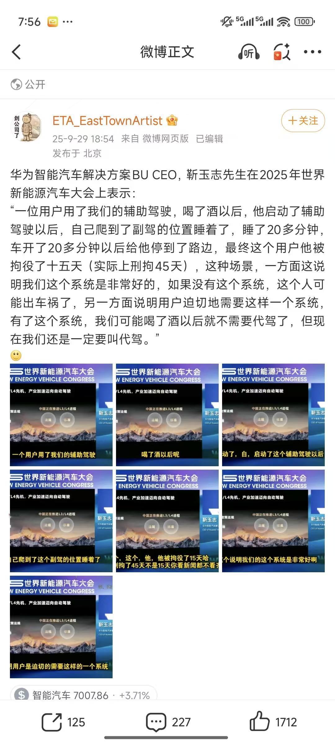 华为这个大佬，感觉有点上头了，怎么智驾用喝醉酒还被拘留的例子来说明华为智驾很好，