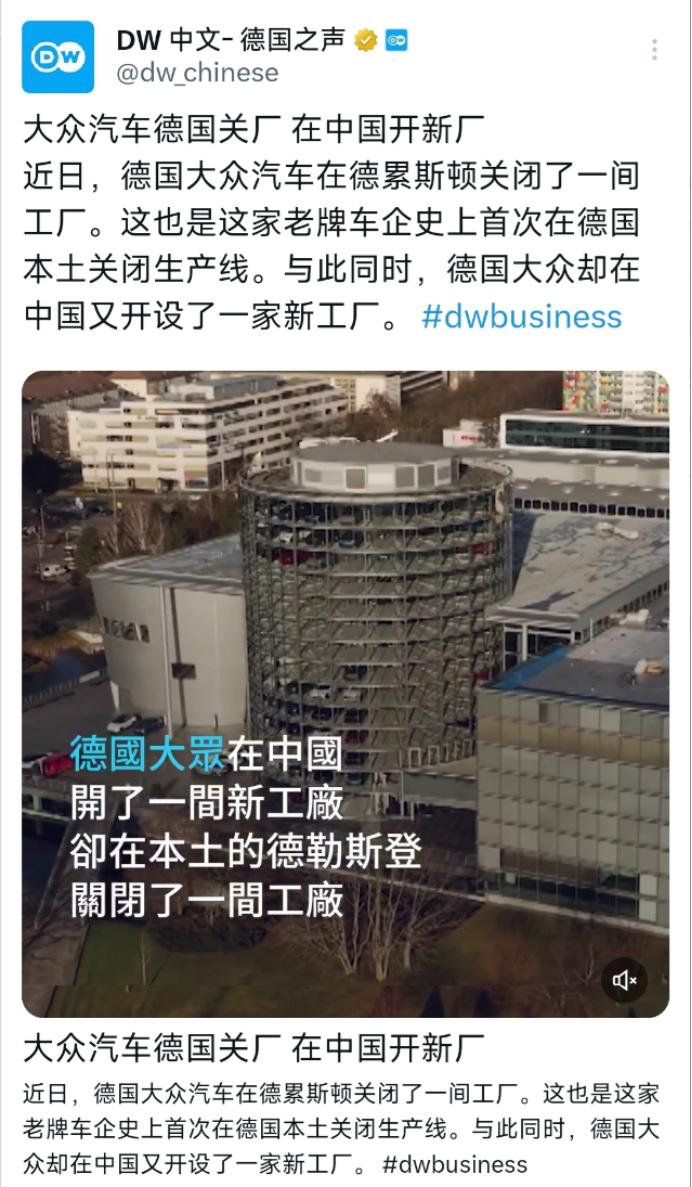 德国财政这次估计又得气的“骂娘”！12月23日，德国之声发文：“大众汽车在德国关