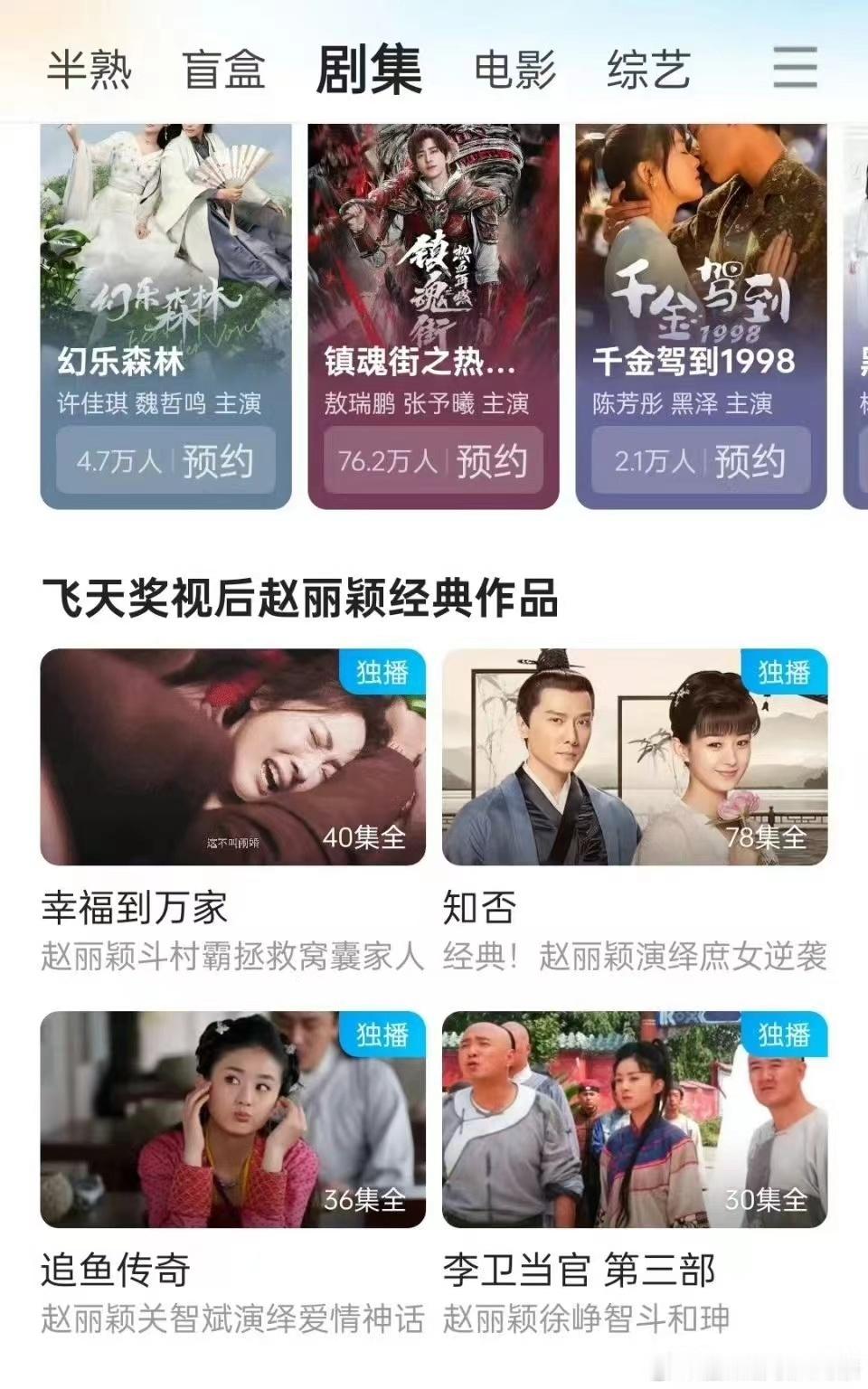 #优酷开了赵丽颖经典作品专栏##优酷赵丽颖专栏#赵丽颖飞天奖视后经典作品，恭喜赵