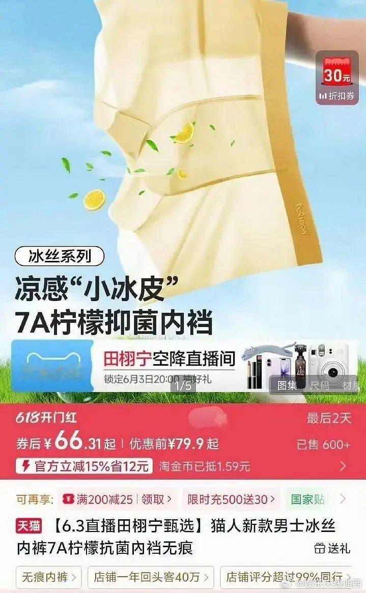 有一说一这是田栩宁最适合的代言，商家是不是从p2雷霆大照中获得的灵感？ 