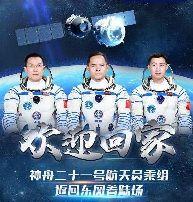 北京时间5月29日14时44分，神舟二十二号载人飞船与空间站组合体成功分离。分离