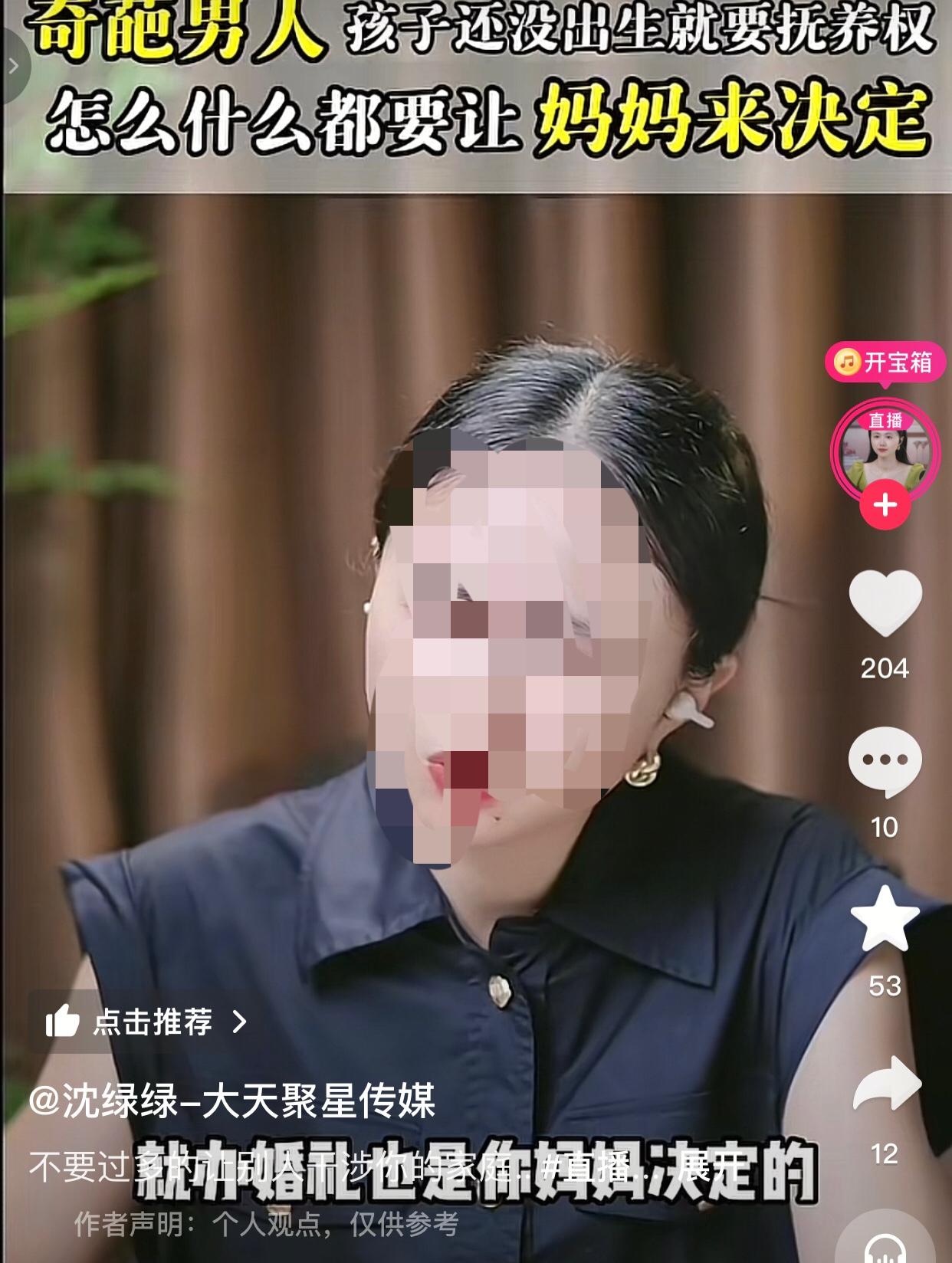 什么都是我的妈妈说，自己一点主见都没有。
一位男子向律师咨询孩子抚养权的问题。他