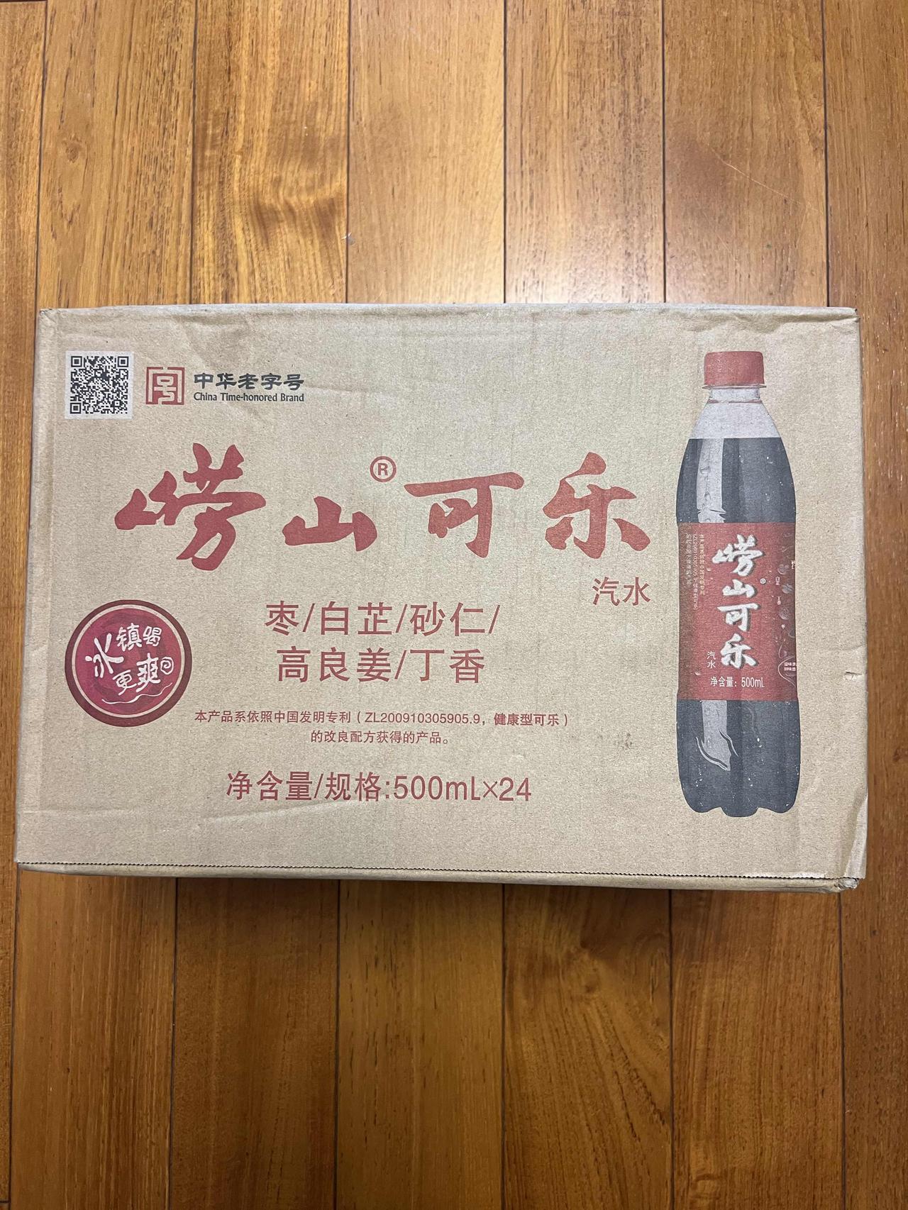 崂山可乐
前几天看到一个访谈节目说崂山可乐，这个可乐是1953年，是根据周恩来总