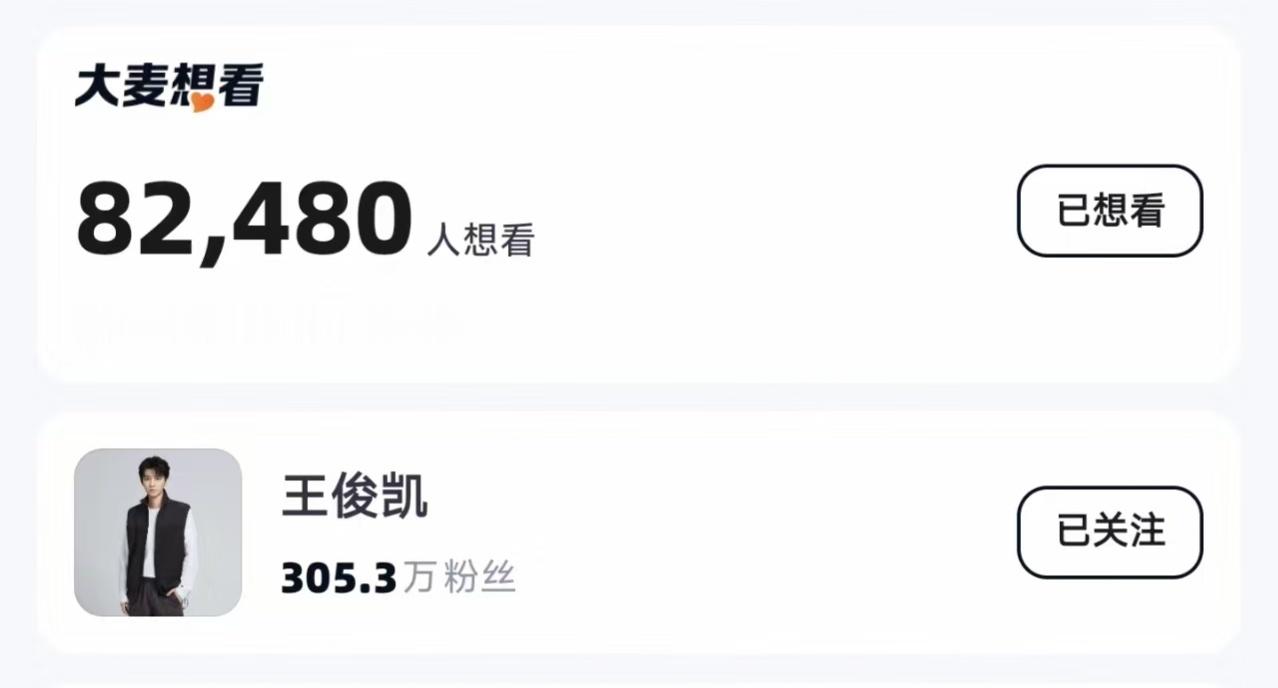也就是官宣不到半个月简简单单涨了三百万粉丝啦。王俊凯当潮汐漫溢巡回演唱会