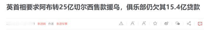 英国政府下达最后通牒！2025年12月18日报道，英国首相要求阿布，90天内，转