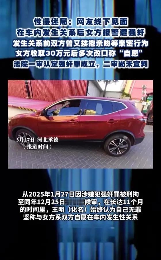 承德硕士网恋奔现遭诬告，2024年12月24日晚，河北承德发生了一起让不少人揪心