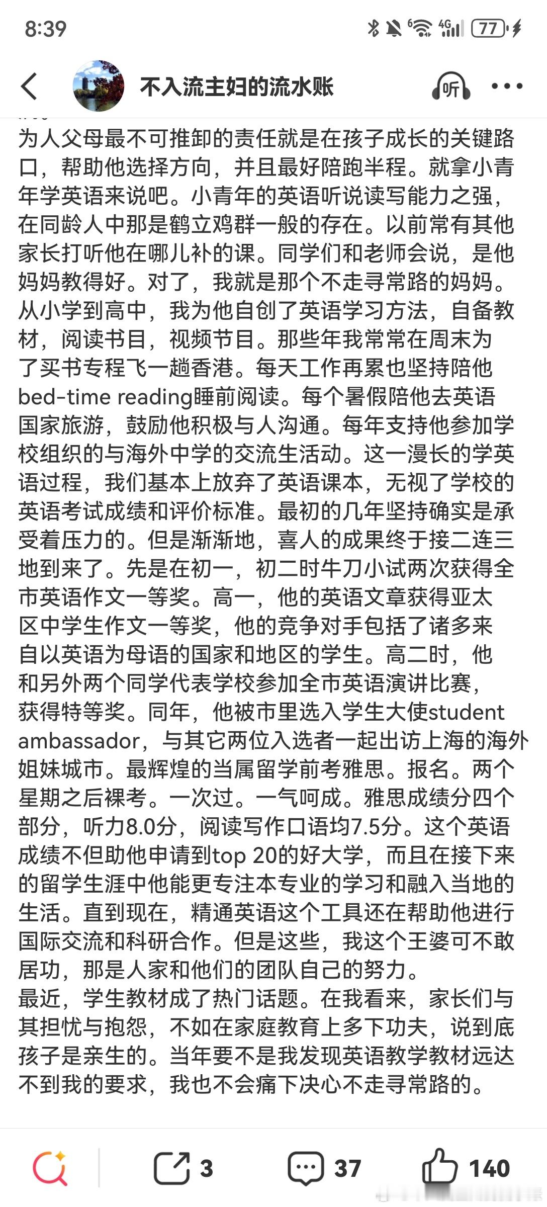 周末网络热点之一：要不要把英语课和历史课移出主科我的观点：万万不可。英语要学，方