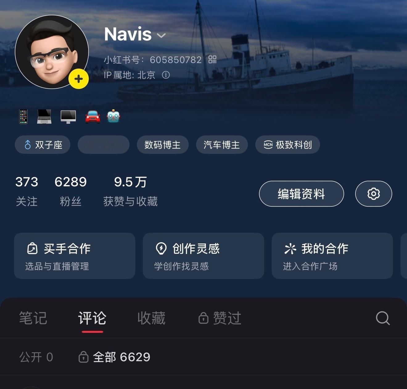 卧槽，🍠居然可以直接看所有的自己发出去的评论了，还能设置评论公开