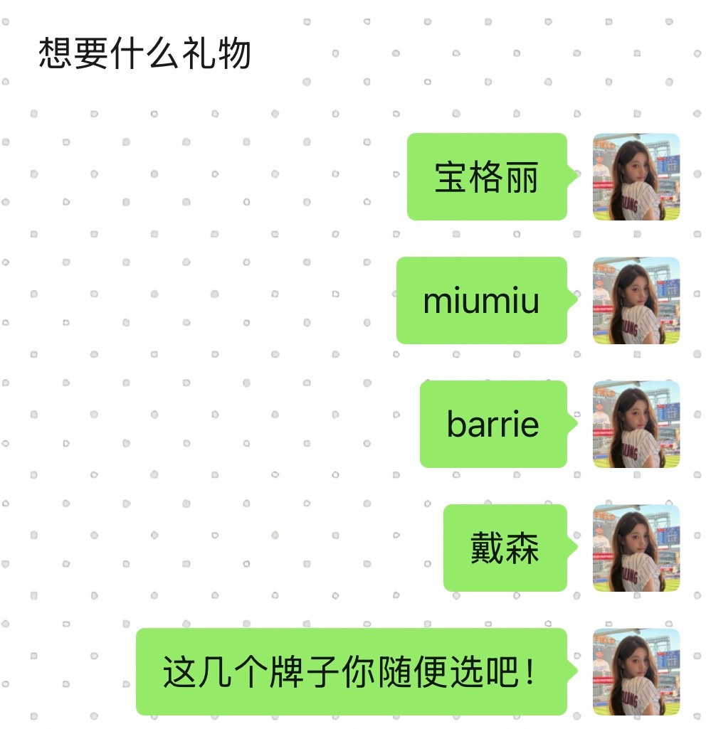 我想要 我得到