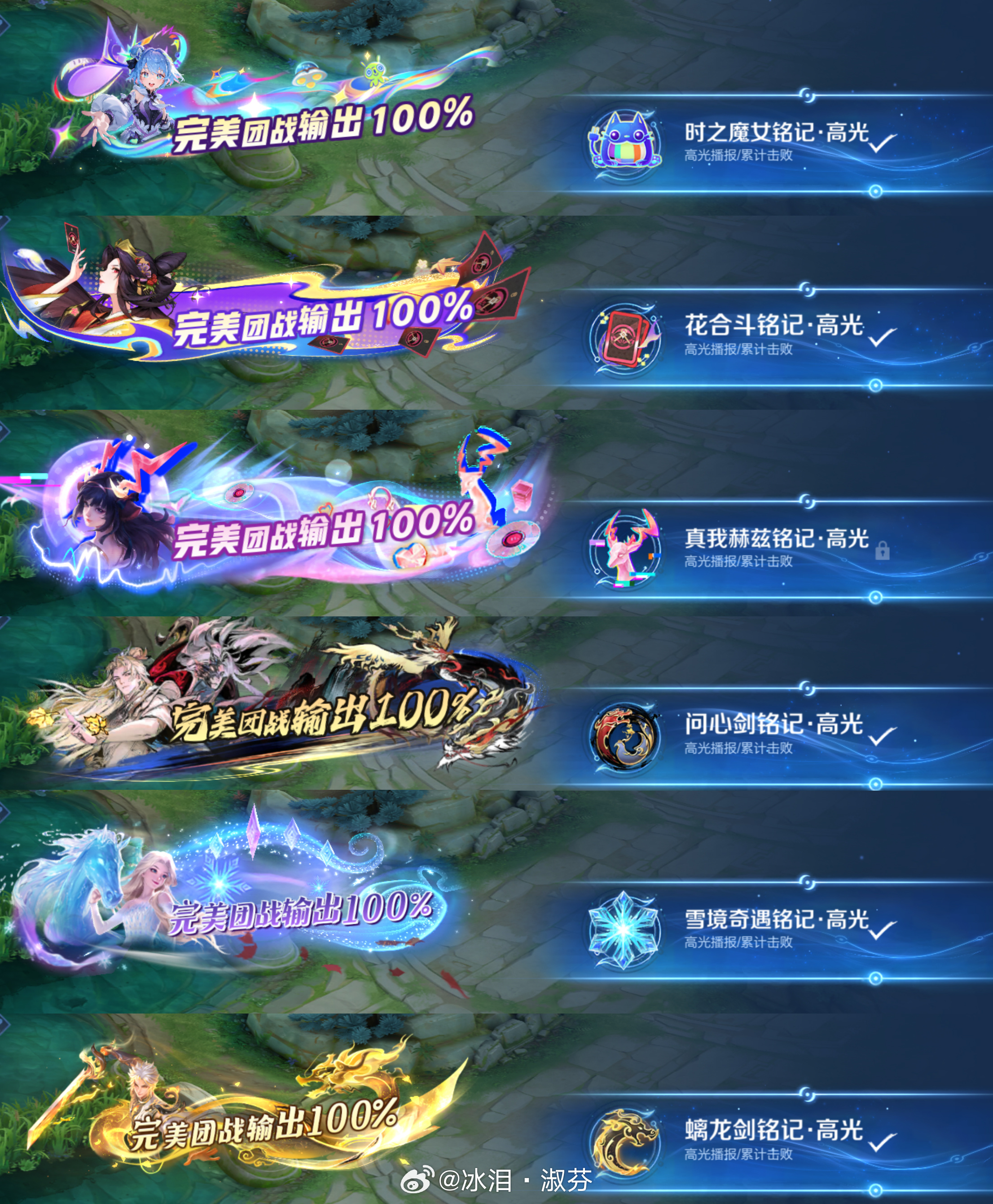 有小乔和火舞无双的记得去领高光铭记！（要是小乔的高光铭记加上她的电视小猫就更好了