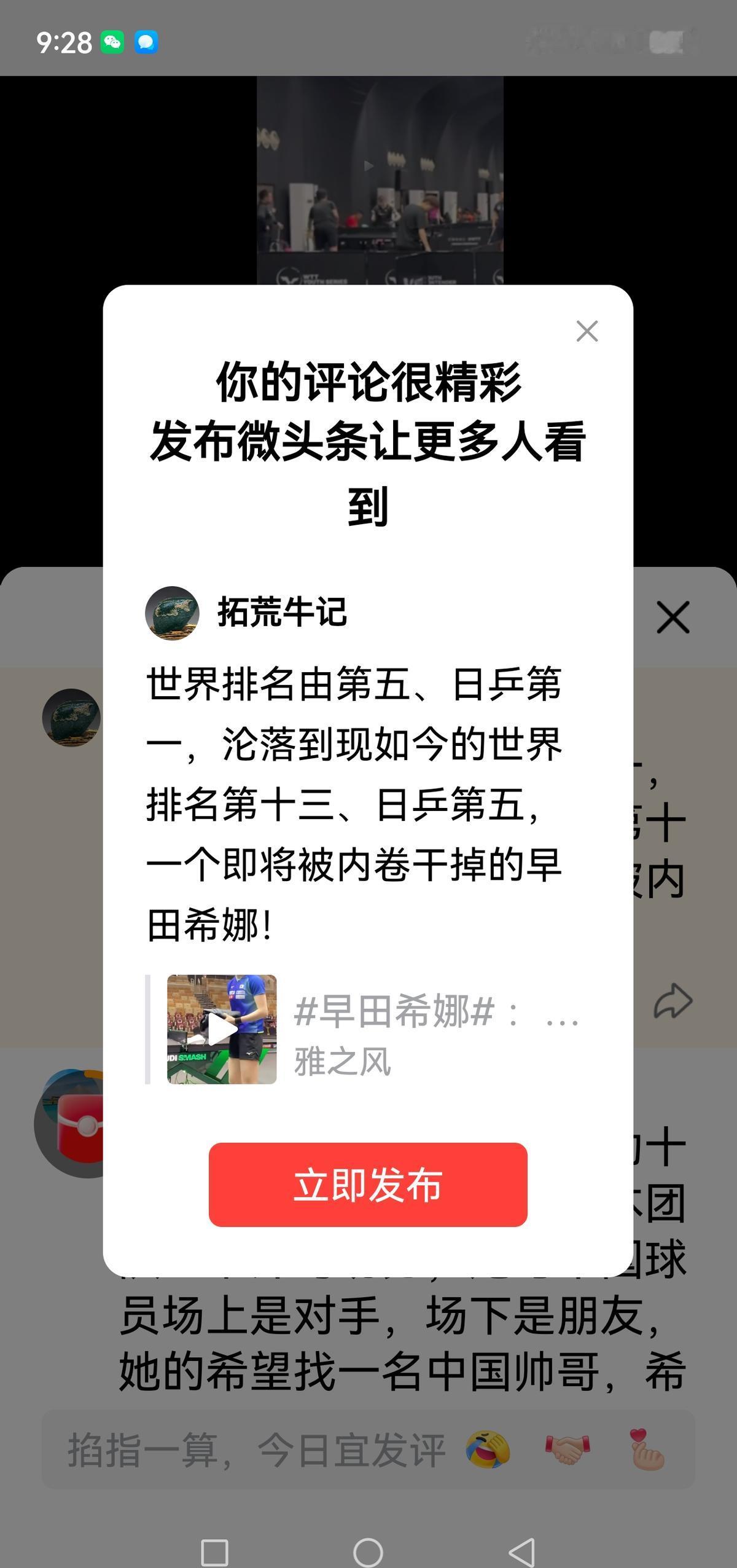 早田希娜的处境，完美诠释了竞技体育里最扎心的一种困境：你明明赢了最硬的仗，却在排
