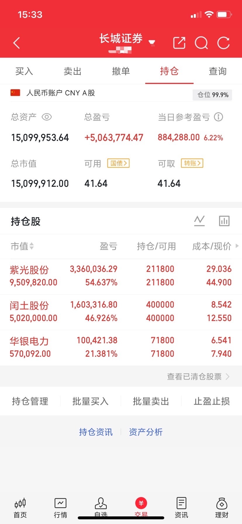 7月22日龙虎榜净买入前十出炉！资金最猛的一股抢了3.51亿，来看看有没有你关注