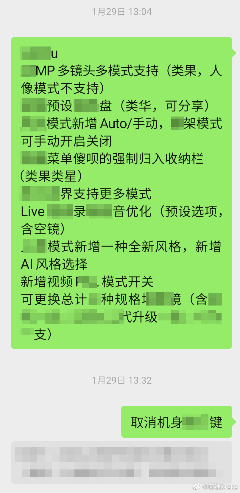 三星发的太多了，来个料冲下节后将要发布的超大杯也在预热了，只讲影像方面变动已经够
