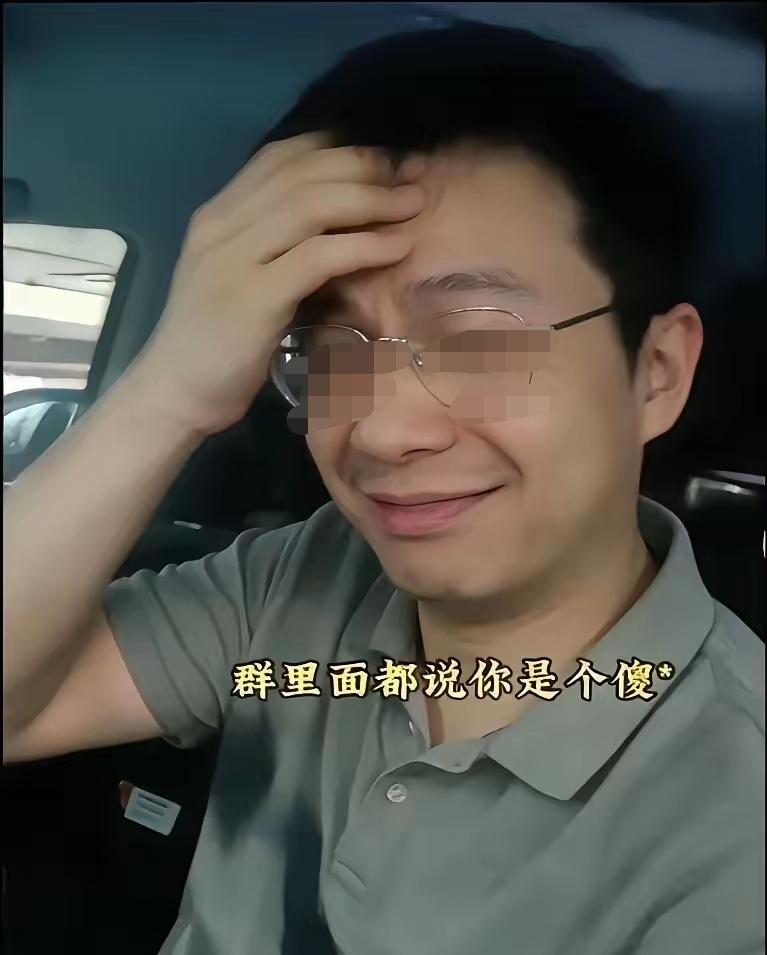 神秘的眼镜男雷某没怎么有没有想到现在全网都在找他，这一下真的是引火烧身了！

长