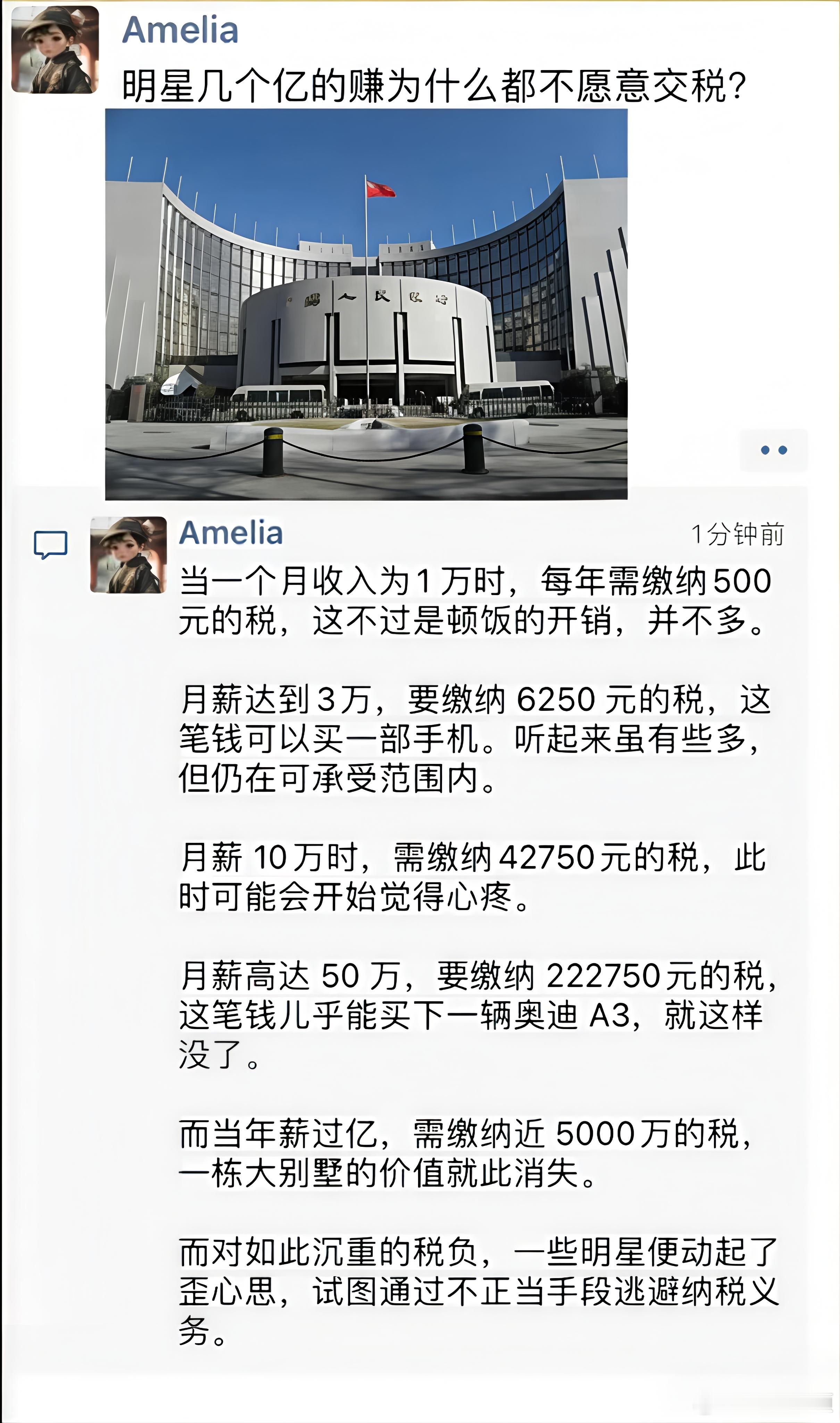 明星几个亿的赚为什么都不愿意交税，甚至有人铤而走险偷税漏税？ 