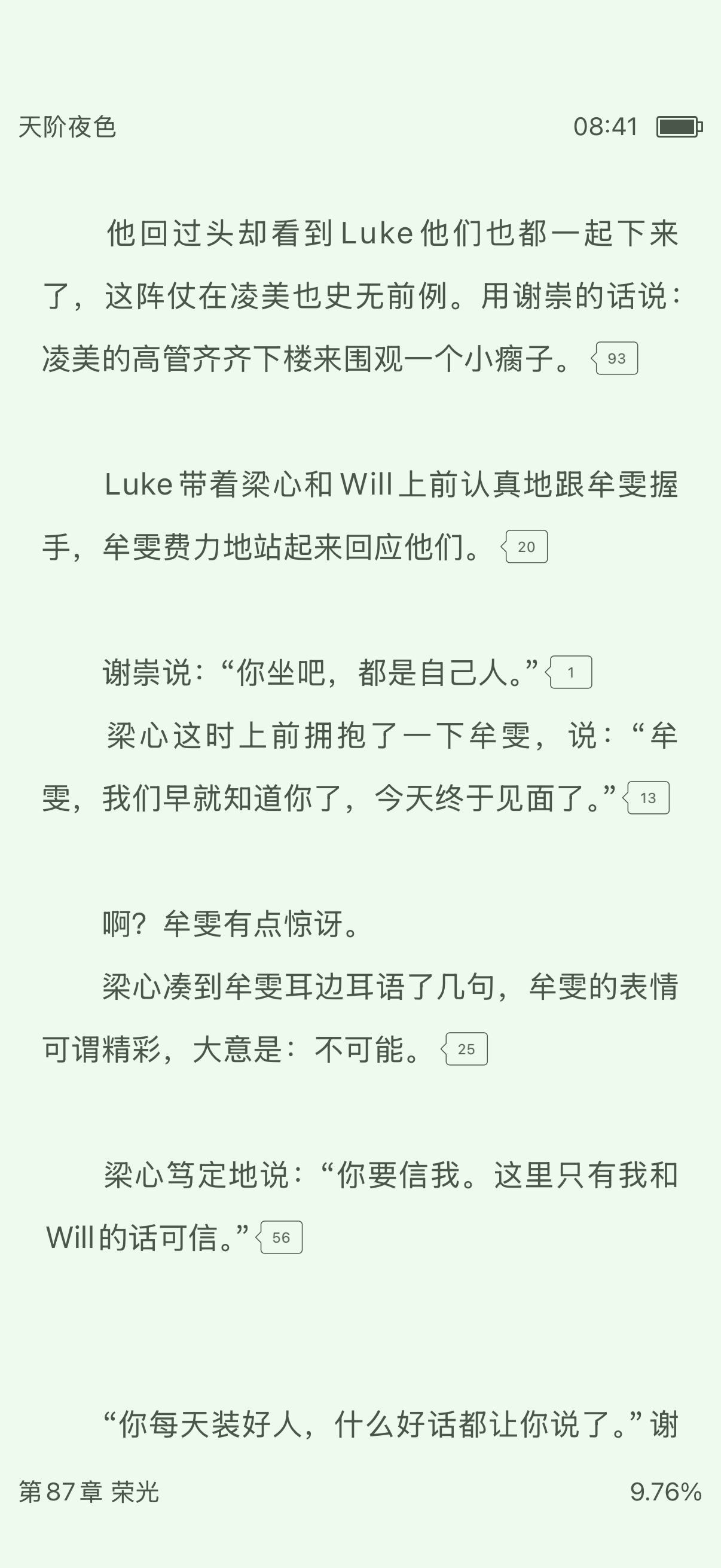 啊…完结了… 