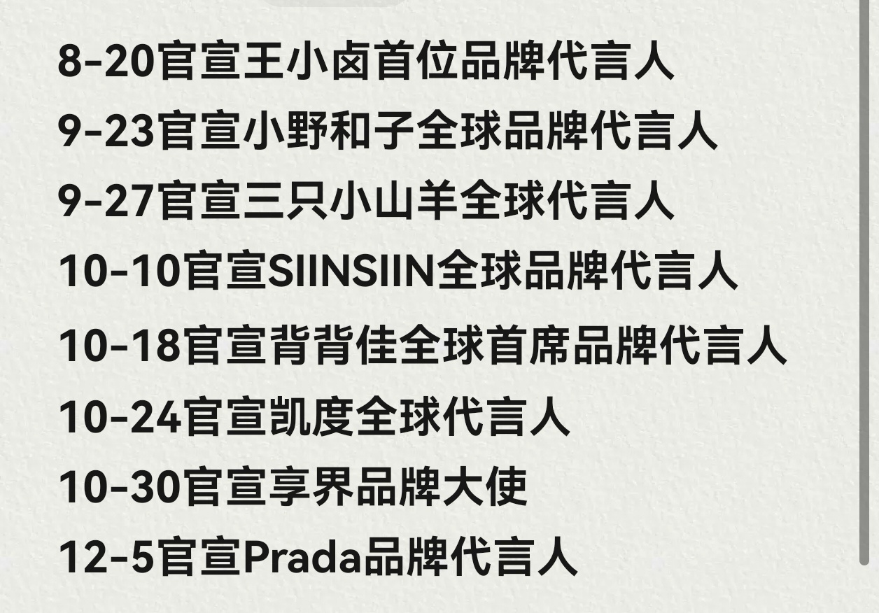 已经无法直视爆剧红利这四个字了…我来告诉你什么才配叫爆剧红利👇官宣蓝血顶奢、解