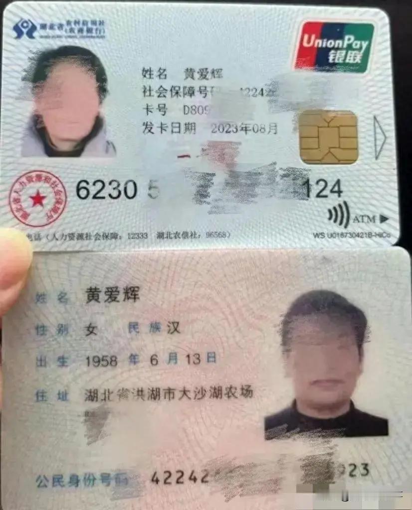 太可恨了！湖北洪湖，一男子帮母亲办理社保时，突然发现亲的社保账户下竟然有退休金的
