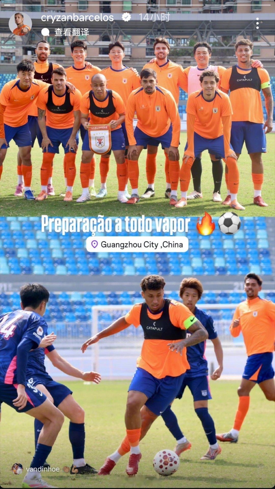 克雷桑社媒晒照自由橙山东泰山