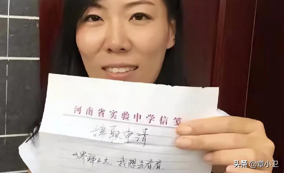 任性的代价是沉痛的，当年以：世界那么大，我想去看看为由申请辞职的河南省实验中学心