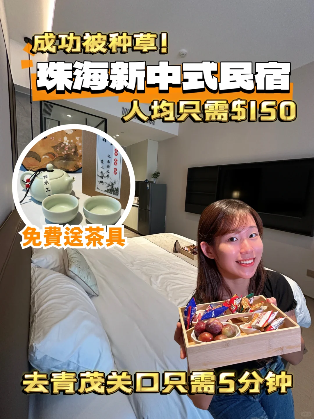 高性价比酒店！靠近青茂口岸只需5分钟路程