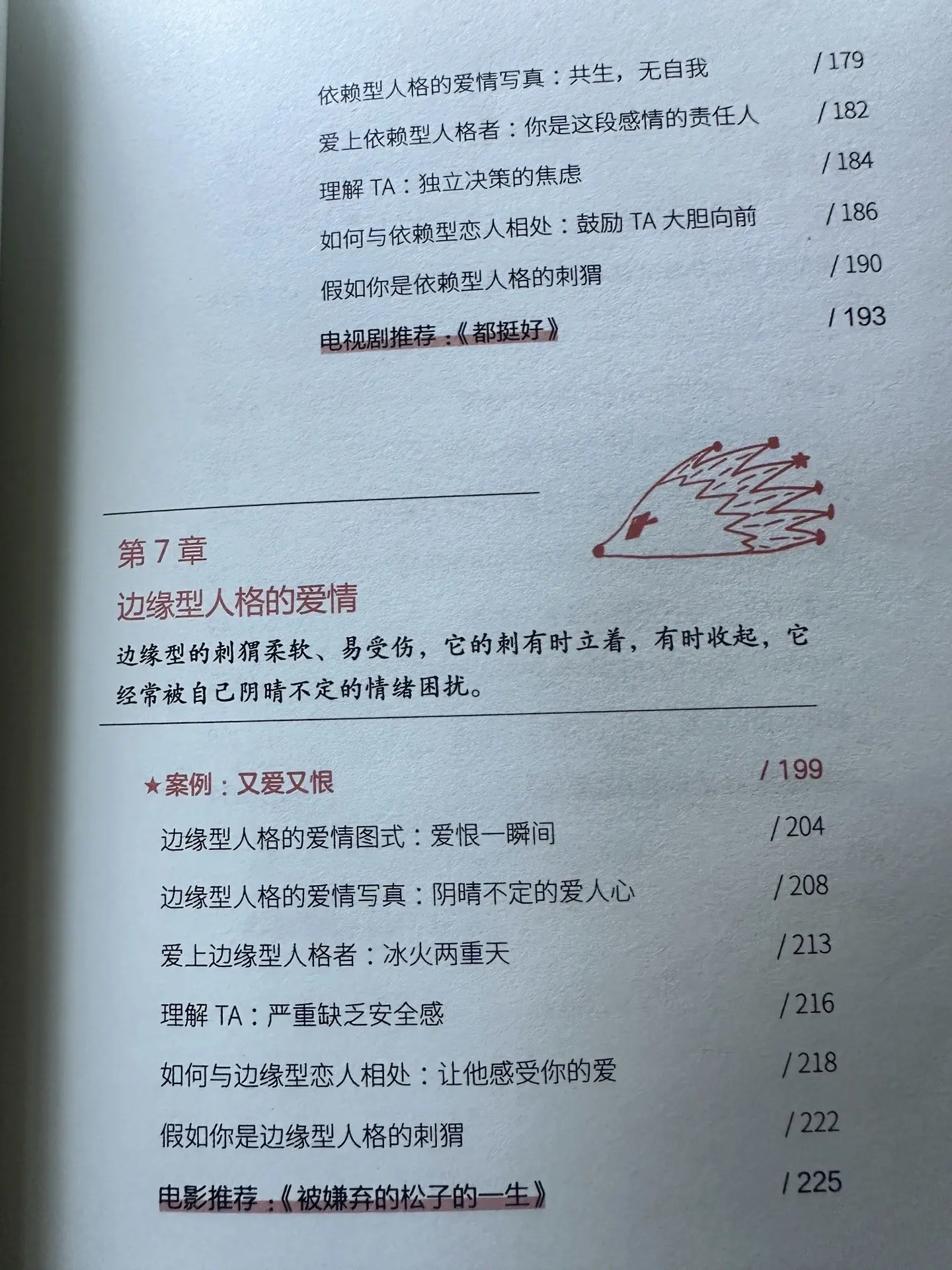 女孩子结婚， 夫妻之间， 为什么总是， 相互指责、相互抱怨、相互不信任...