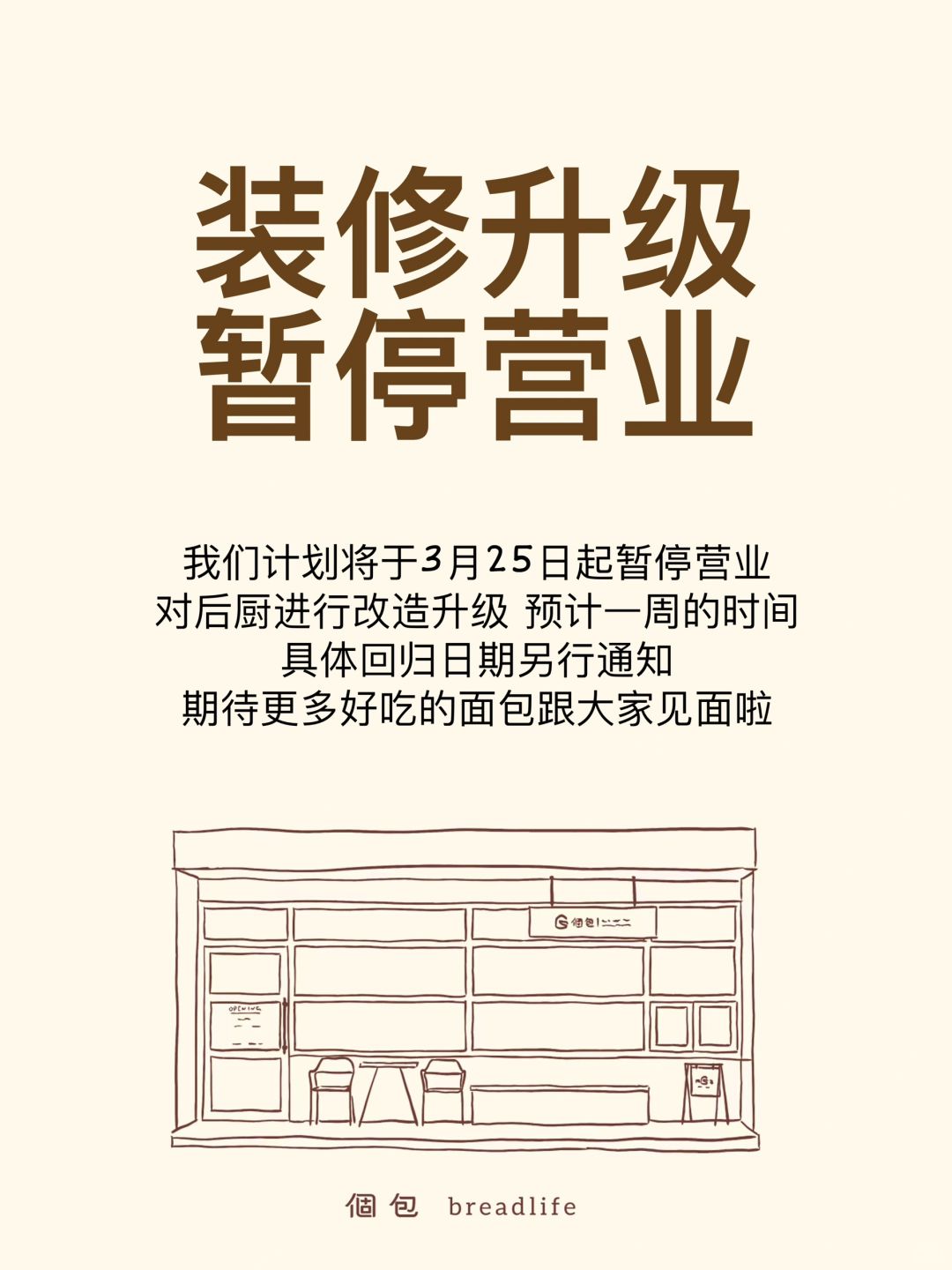 期待個包2.0👨🏽‍🔧