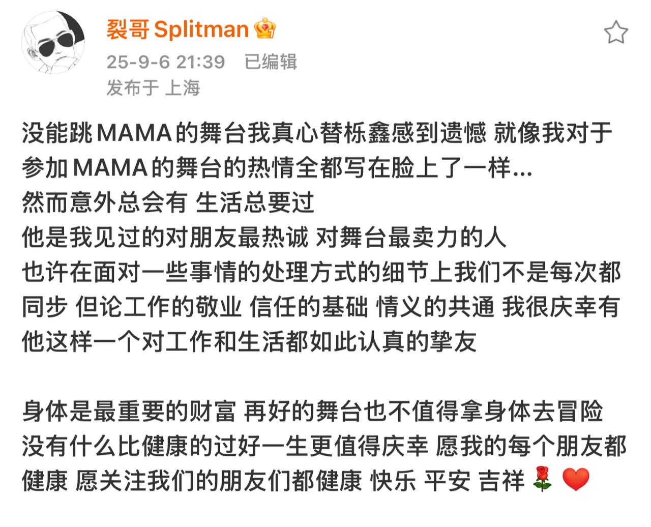苏醒为糊糊发声，字里行间都是情。
谁说哥几个感情不好！
他们真的就像亲兄弟。
可