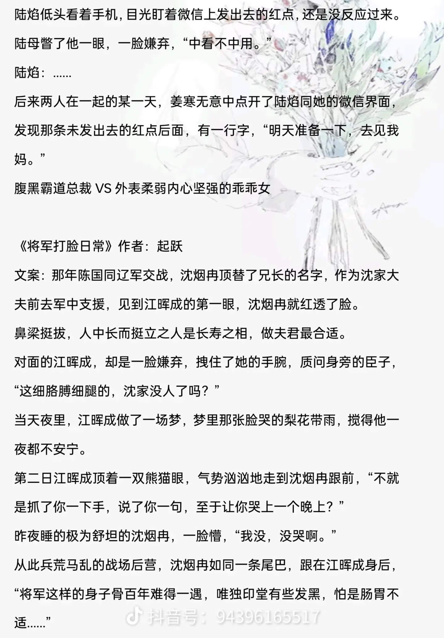 每天认识一位宝藏作者——起跃。
