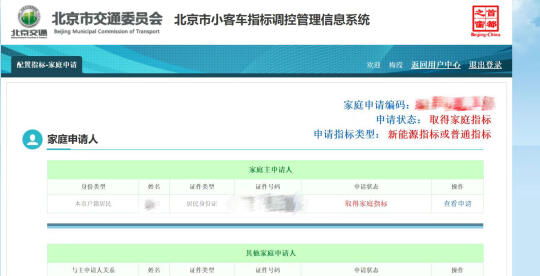 终于摇上号了