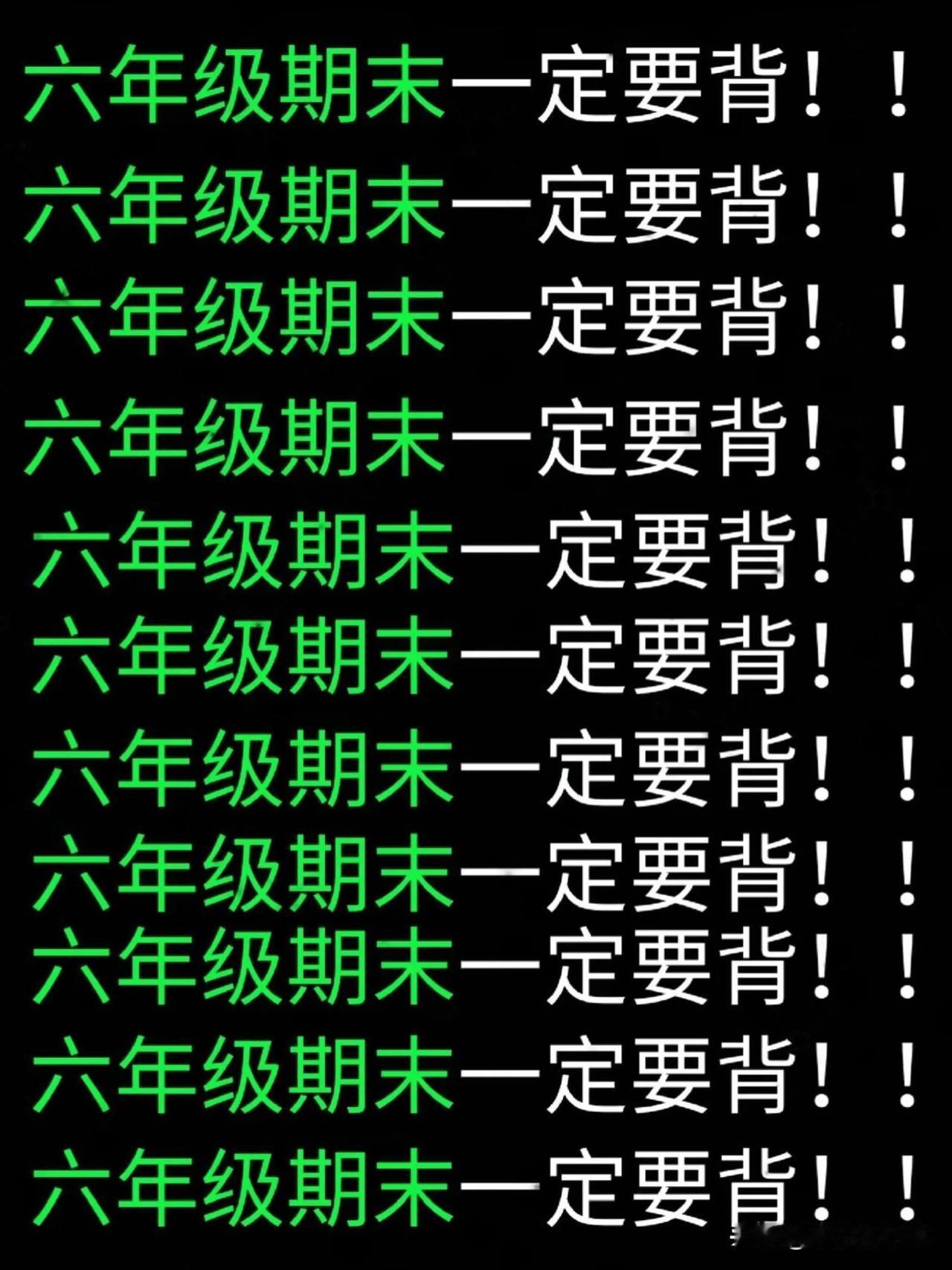 小升初数学就得这样练！知识点习题一起抓！