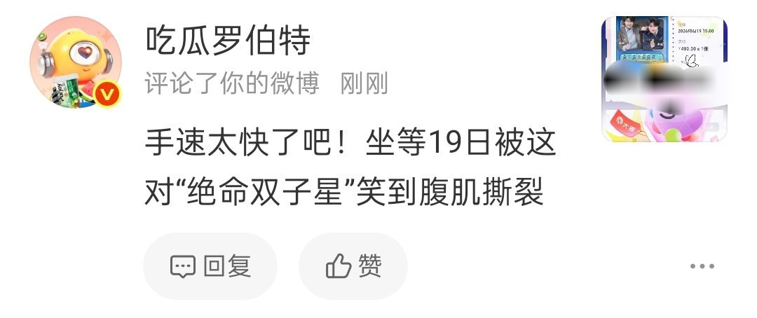 罗伯特也知道绝命双子星 