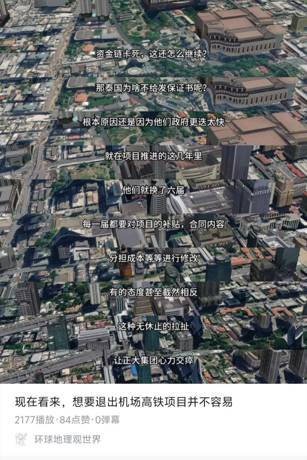 很多事情错过了就是错过了，小到恋爱，大到高铁，一旦错过就好的年景，事后就没法找补