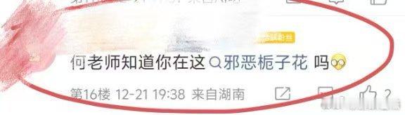 何老师知道你在邪恶栀子花吗声鸣远扬直播 赛前给自己打气的方式千千万，声鸣远扬-危