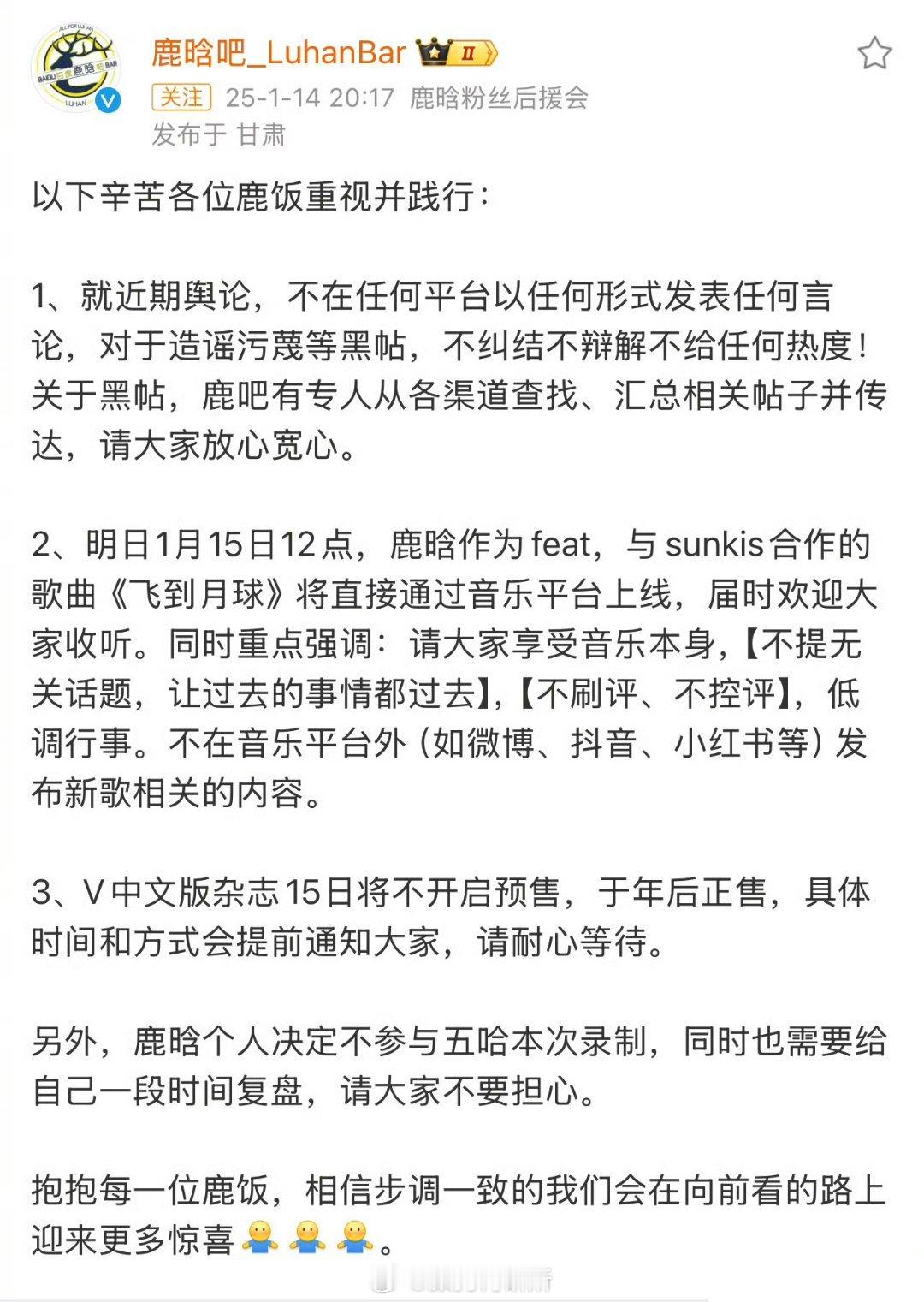 鹿晗个人决定五哈也不录了……前阵子跟韬韬直播时候还透漏了录制时间呢 